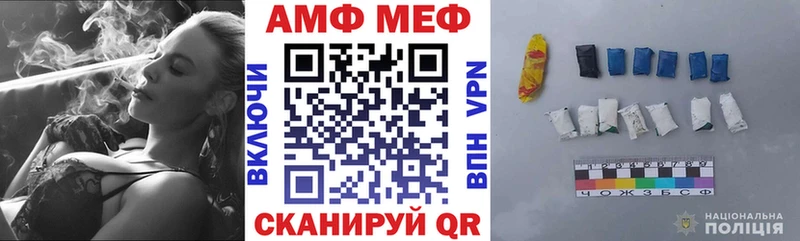 Купить  Камызяк  АМФ VHQ 