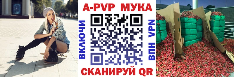 APVP СК  Купить где  Камызяк 