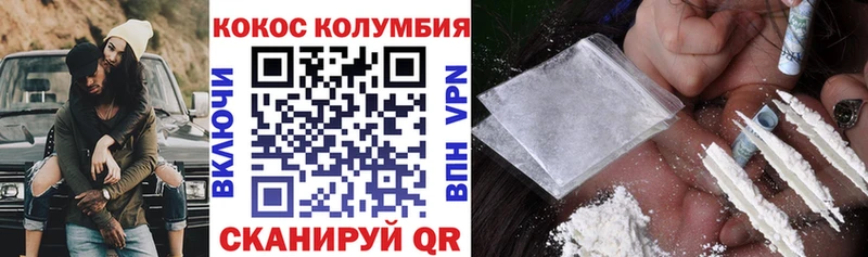 Купить закладки  Камызяк  COCAIN VHQ 
