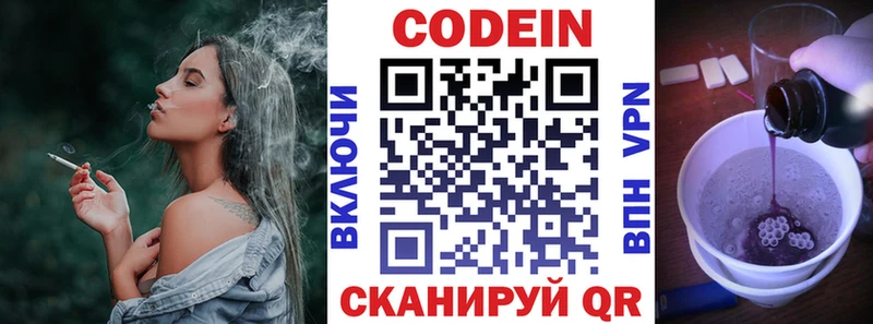 Купить где  Камызяк  Кодеин Purple Drank 