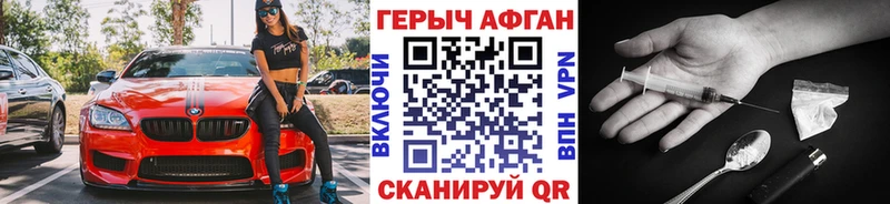 Купить закладки  Камызяк  ГЕРОИН белый 