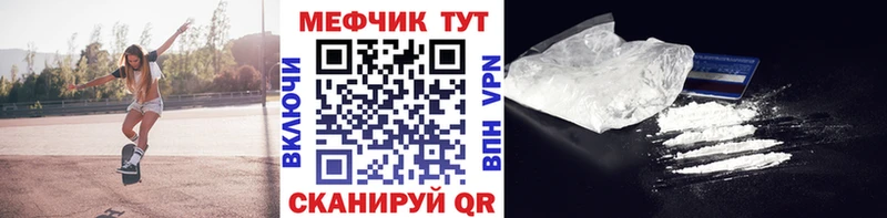Купить где  Камызяк  Мефедрон мяу мяу 