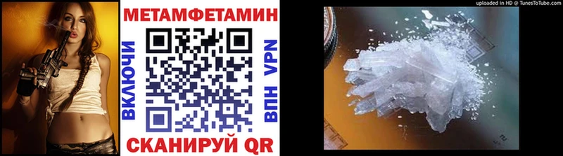 Купить  Камызяк  МЕТАМФЕТАМИН мет 