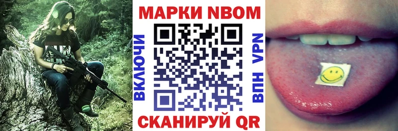 Марки NBOMe 1,8мг  Купить где  Камызяк 
